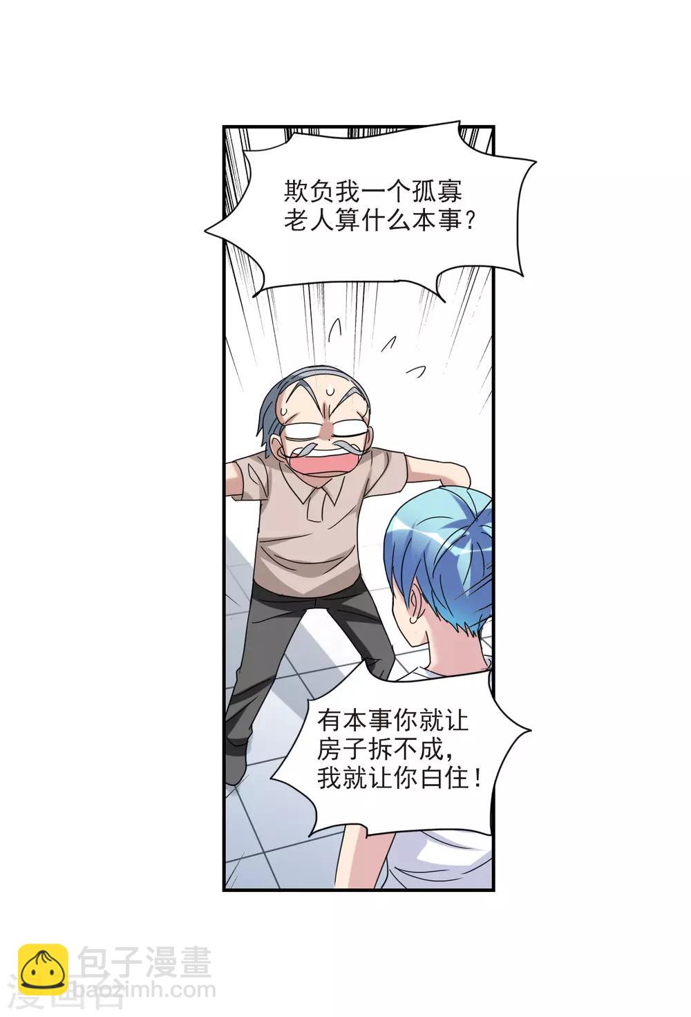 第22话1 神秘直播-第44话