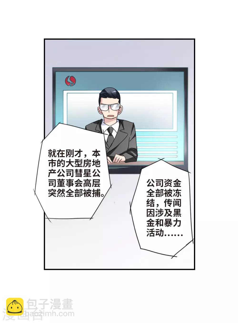 第22话1 神秘直播-第44话