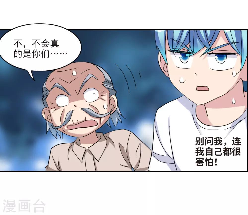第22话1 神秘直播-第44话