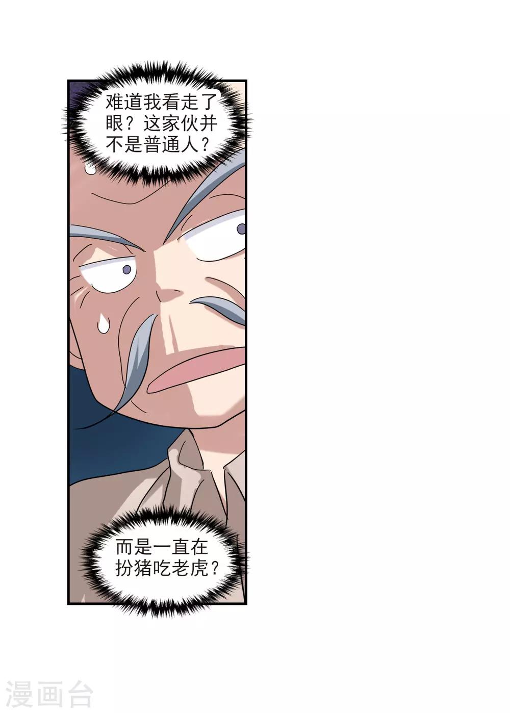 第22话1 神秘直播-第44话
