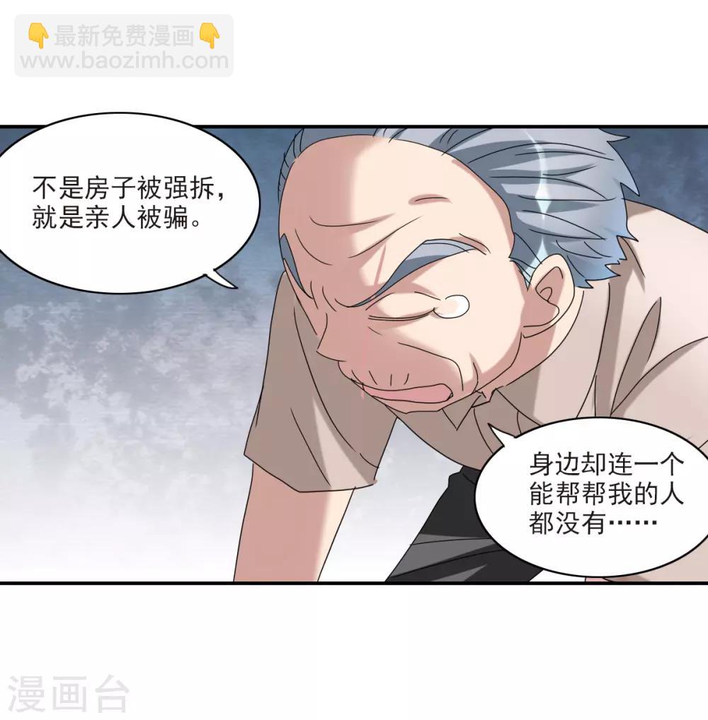 第22话1 神秘直播-第44话