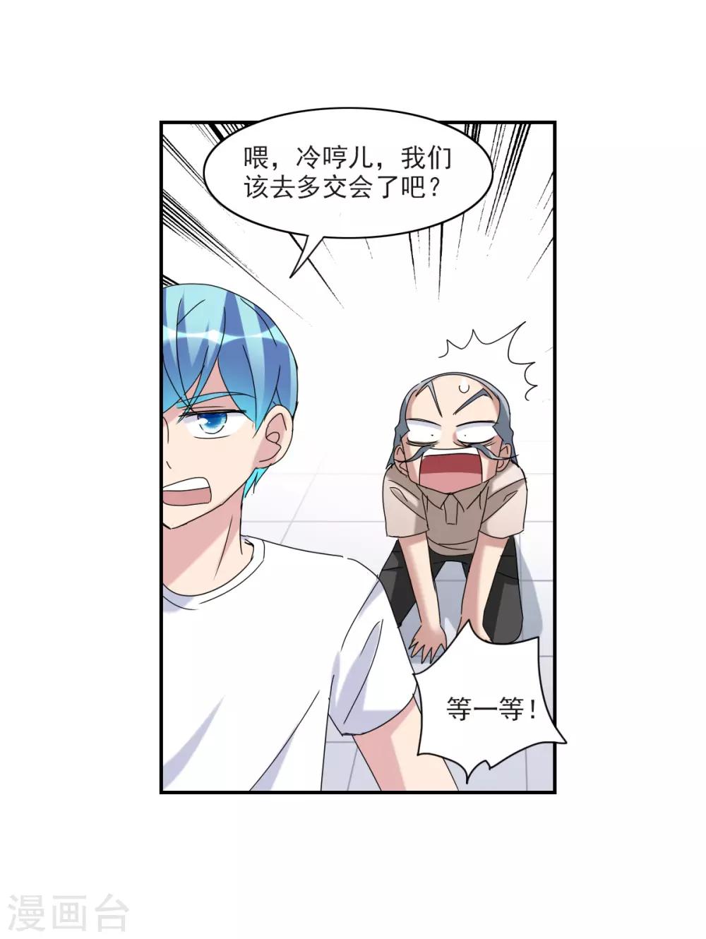 第22话1 神秘直播-第44话