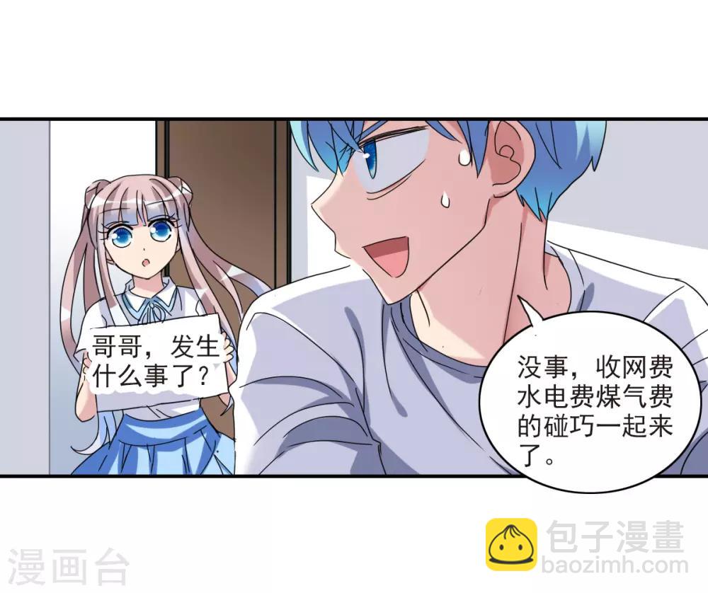 第22话1 神秘直播-第44话