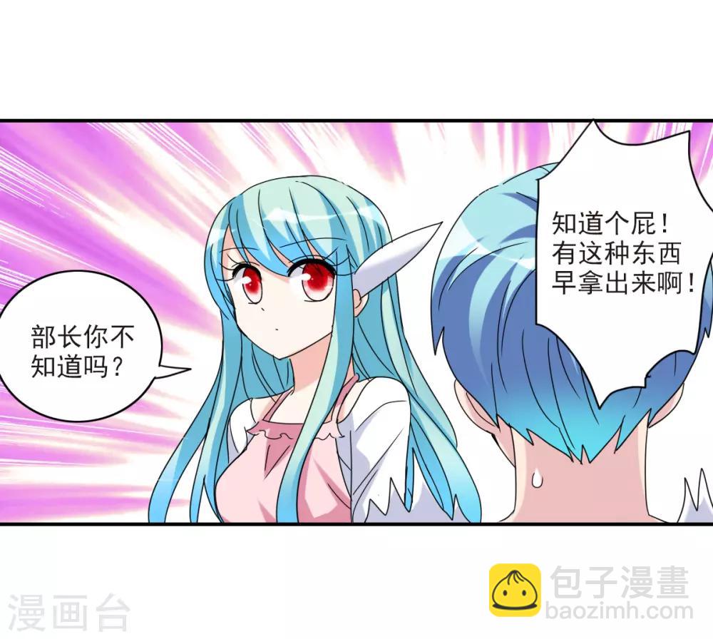 第23话1 小迷妹-第46话