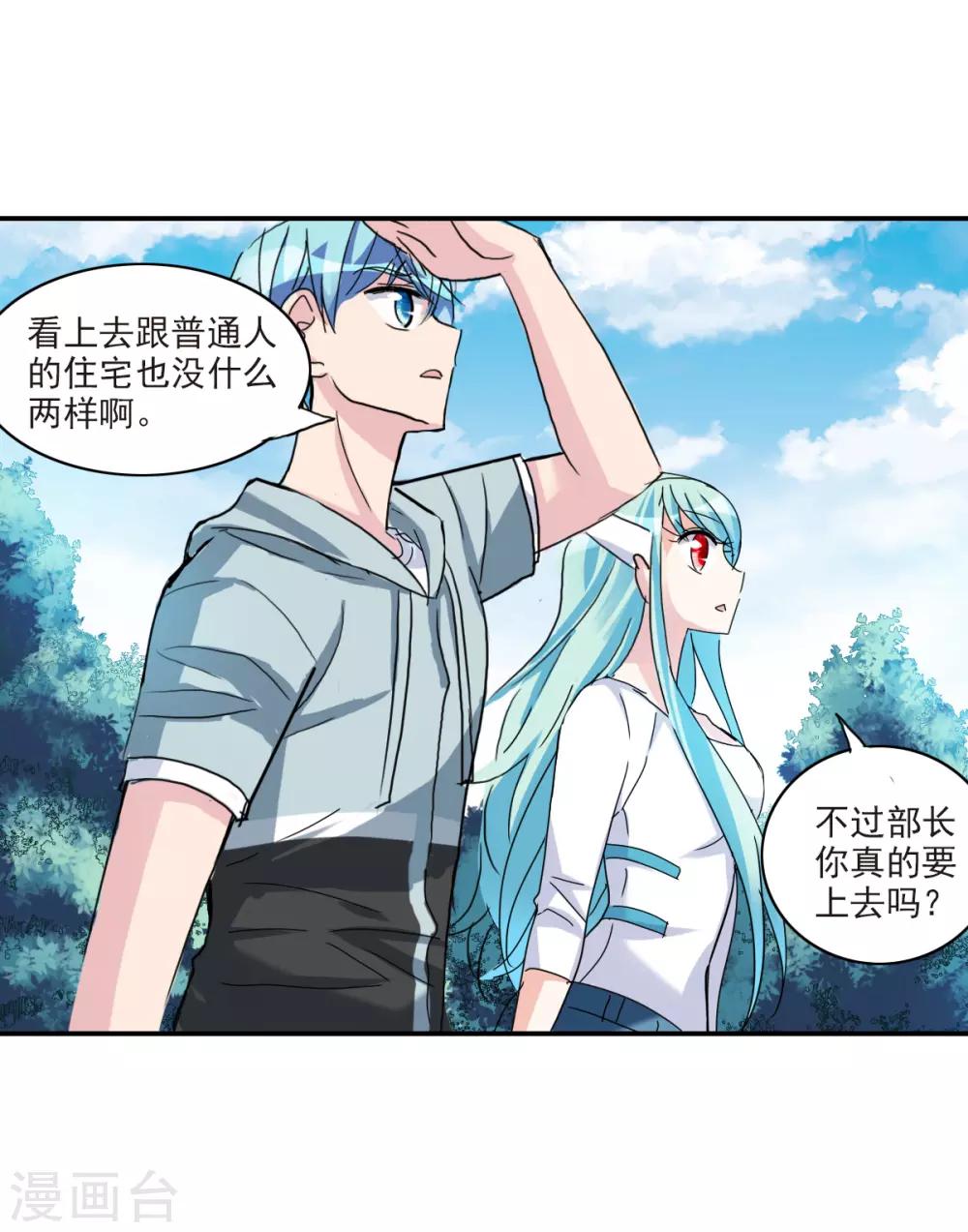 第23话1 小迷妹-第46话