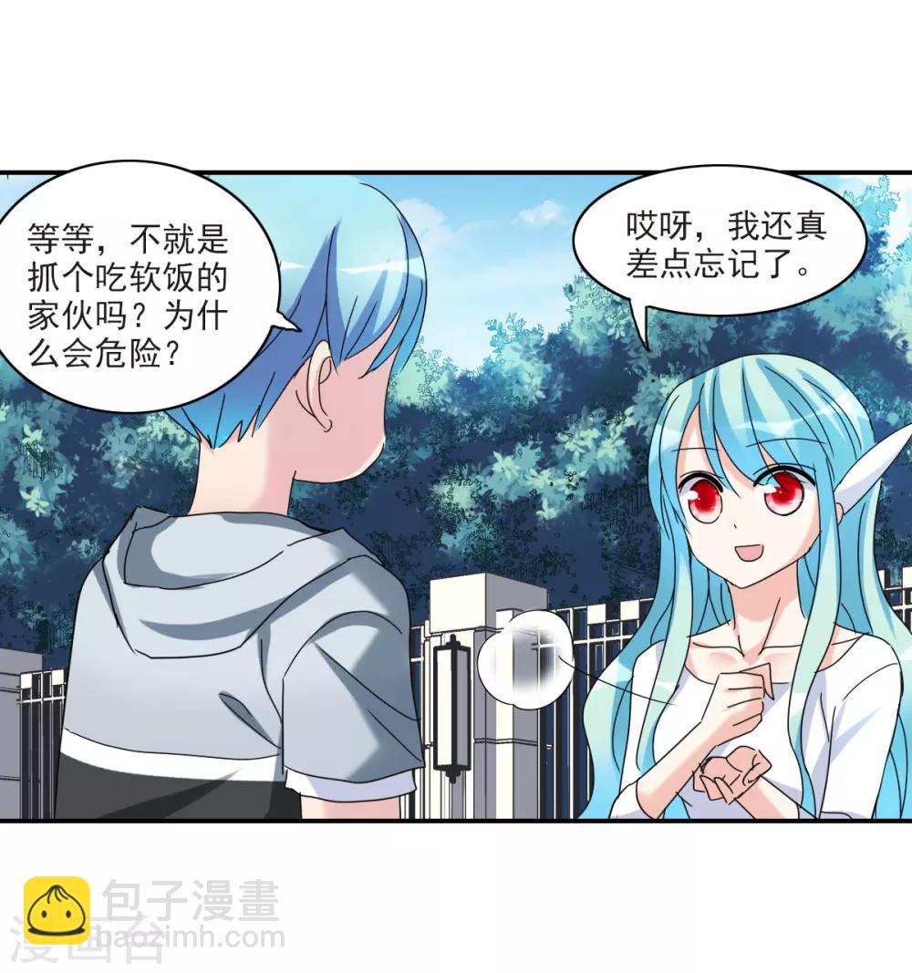 第23话1 小迷妹-第46话