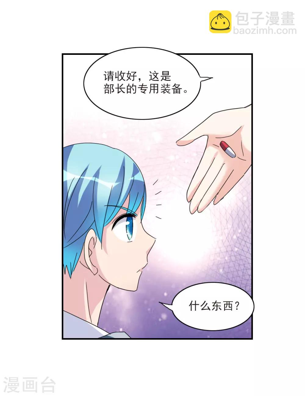 第23话1 小迷妹-第46话