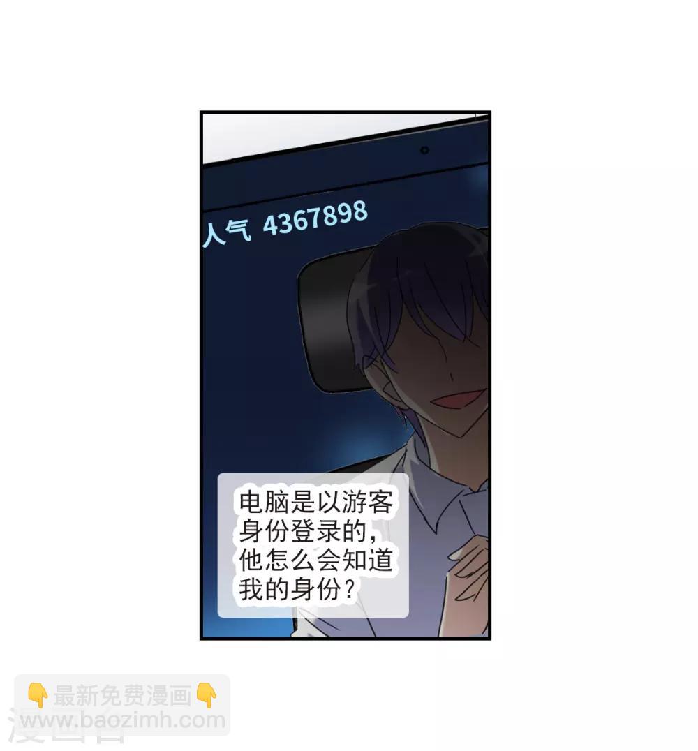 第23话1 小迷妹-第46话