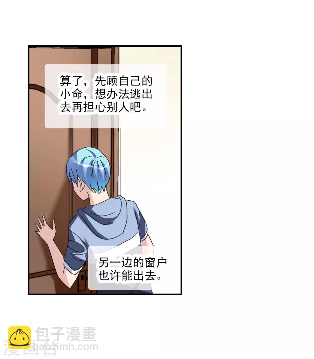 第24话1 被困-第48话