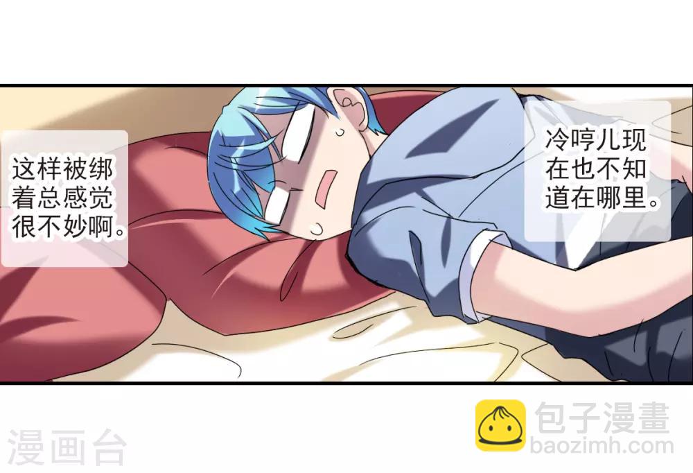 第24话1 被困-第48话