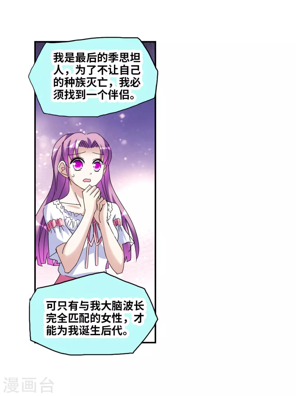 第25话1 逃跑的新娘-第50话