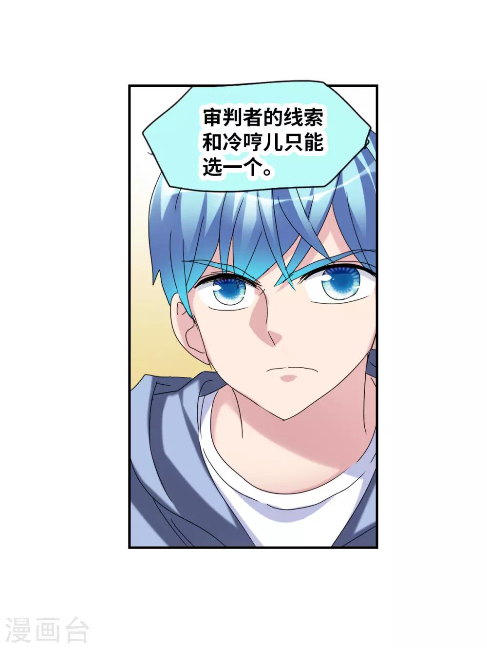 第25话1 逃跑的新娘-第50话