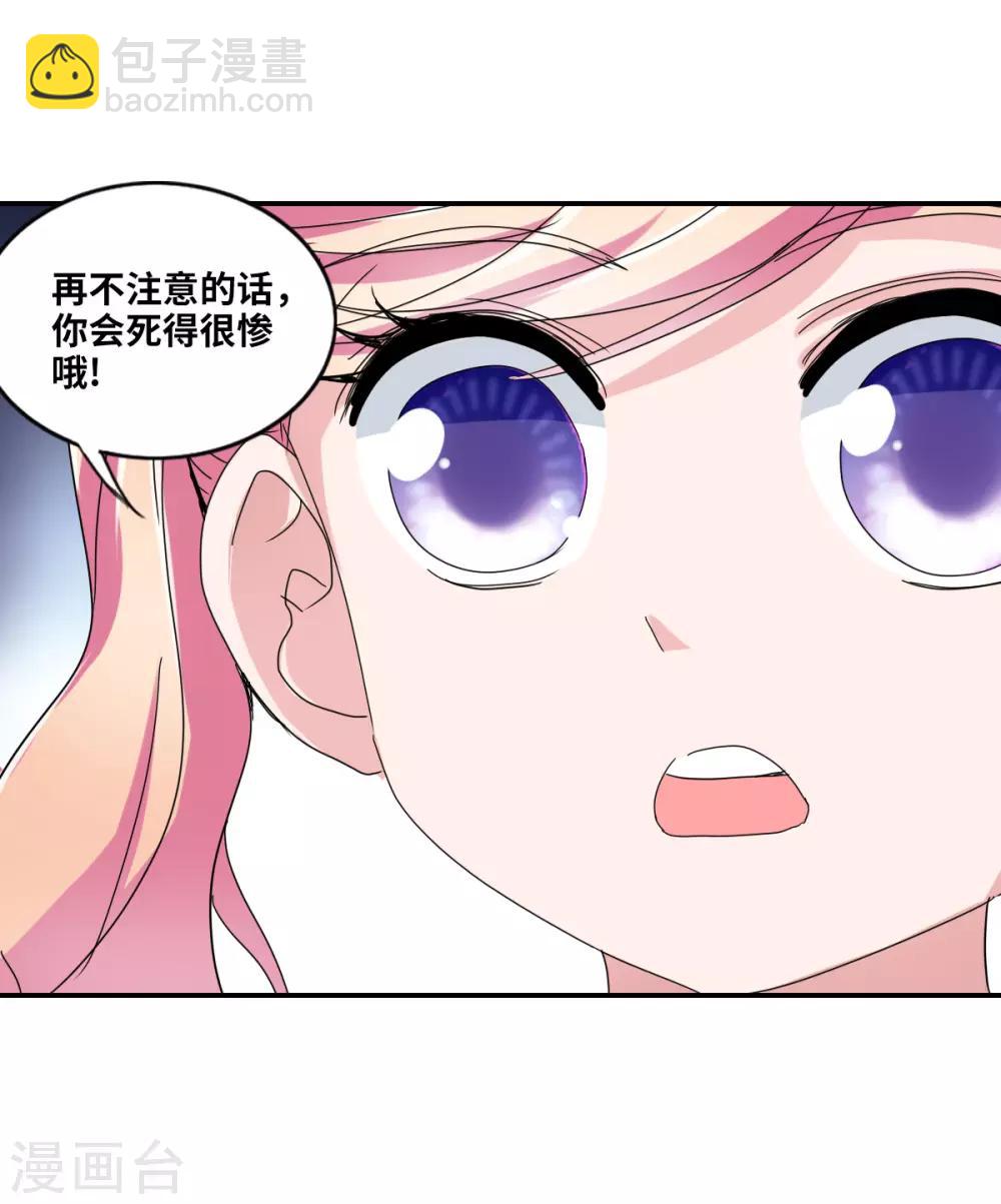 第3话1 妹妹-第6话