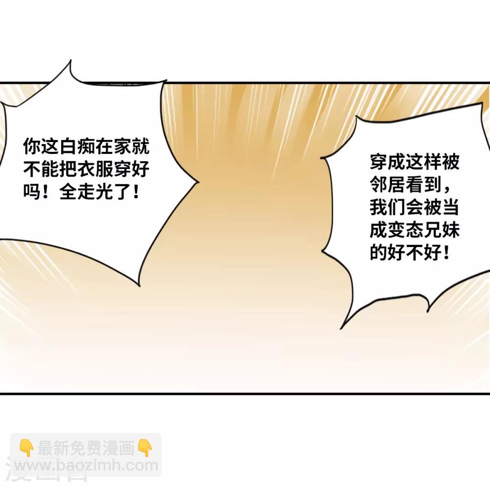 第3话1 妹妹-第6话