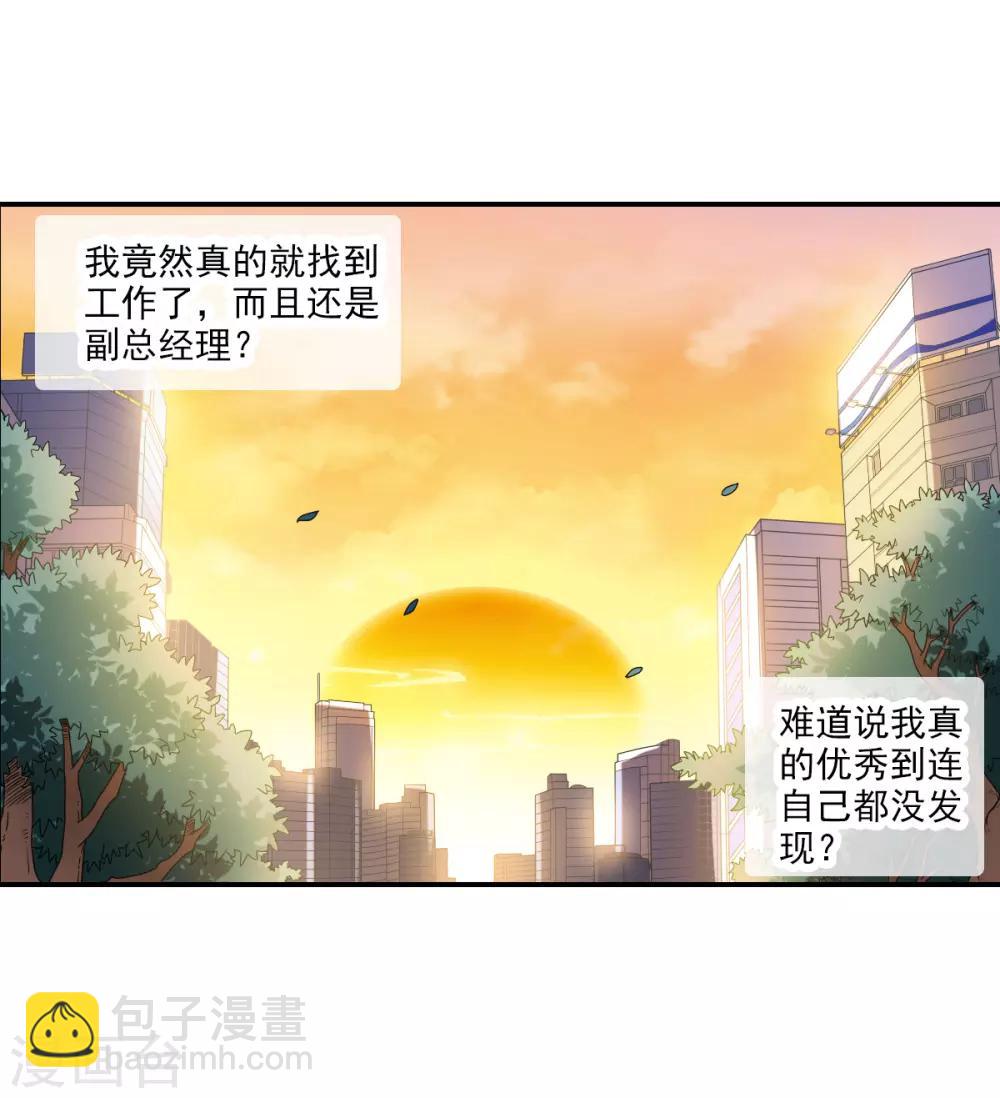 第3话1 妹妹-第6话
