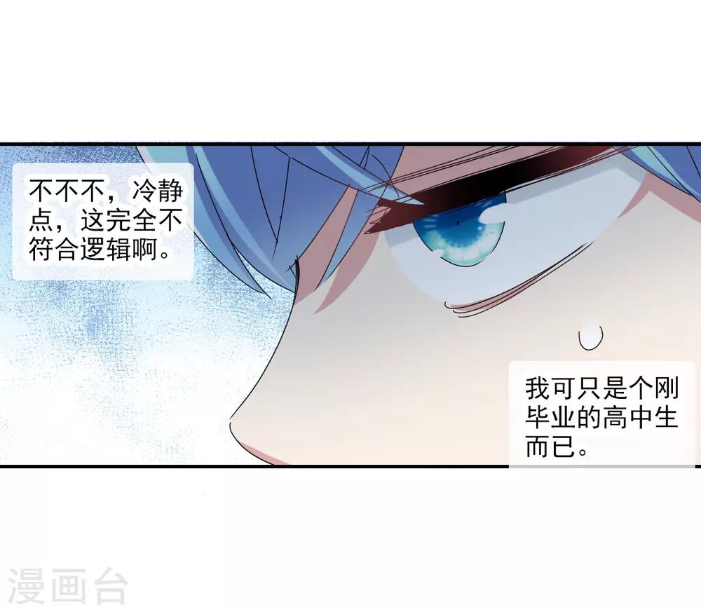 第3话1 妹妹-第6话