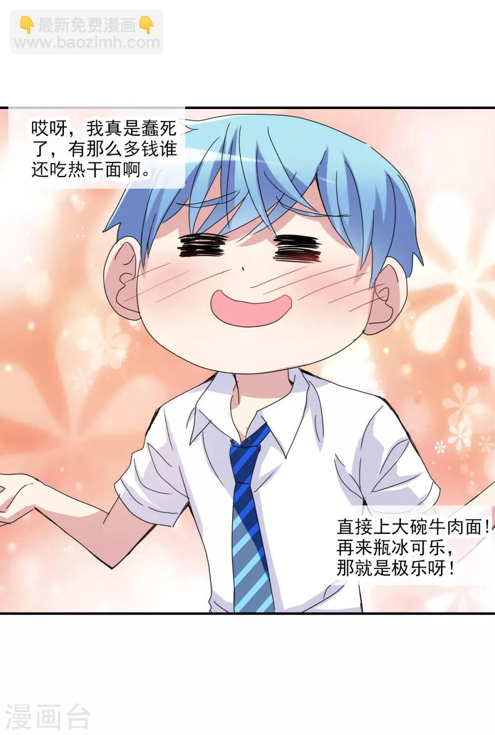 第3话1 妹妹-第6话