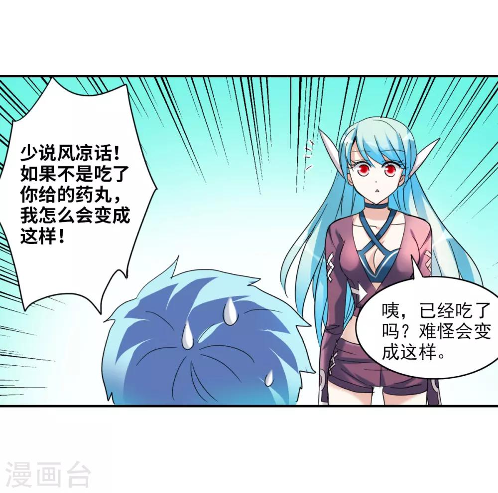第26话1 女人的战争-第52话