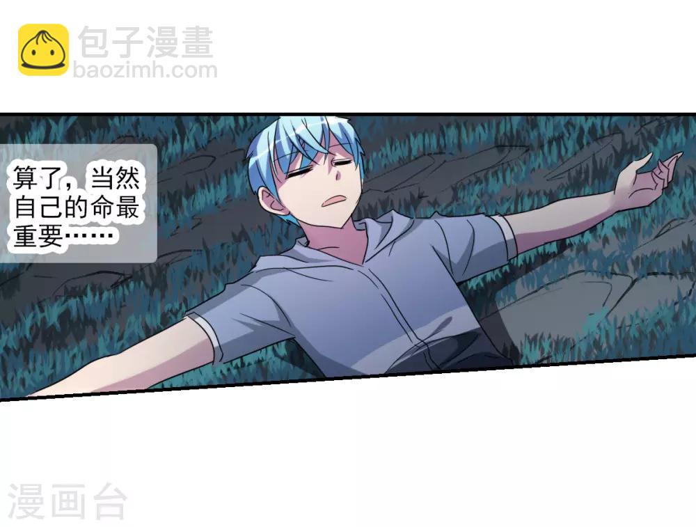 第27话1 当爱情降临-第54话