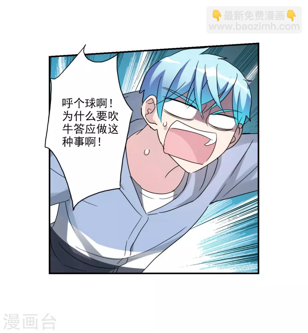 第27话1 当爱情降临-第54话