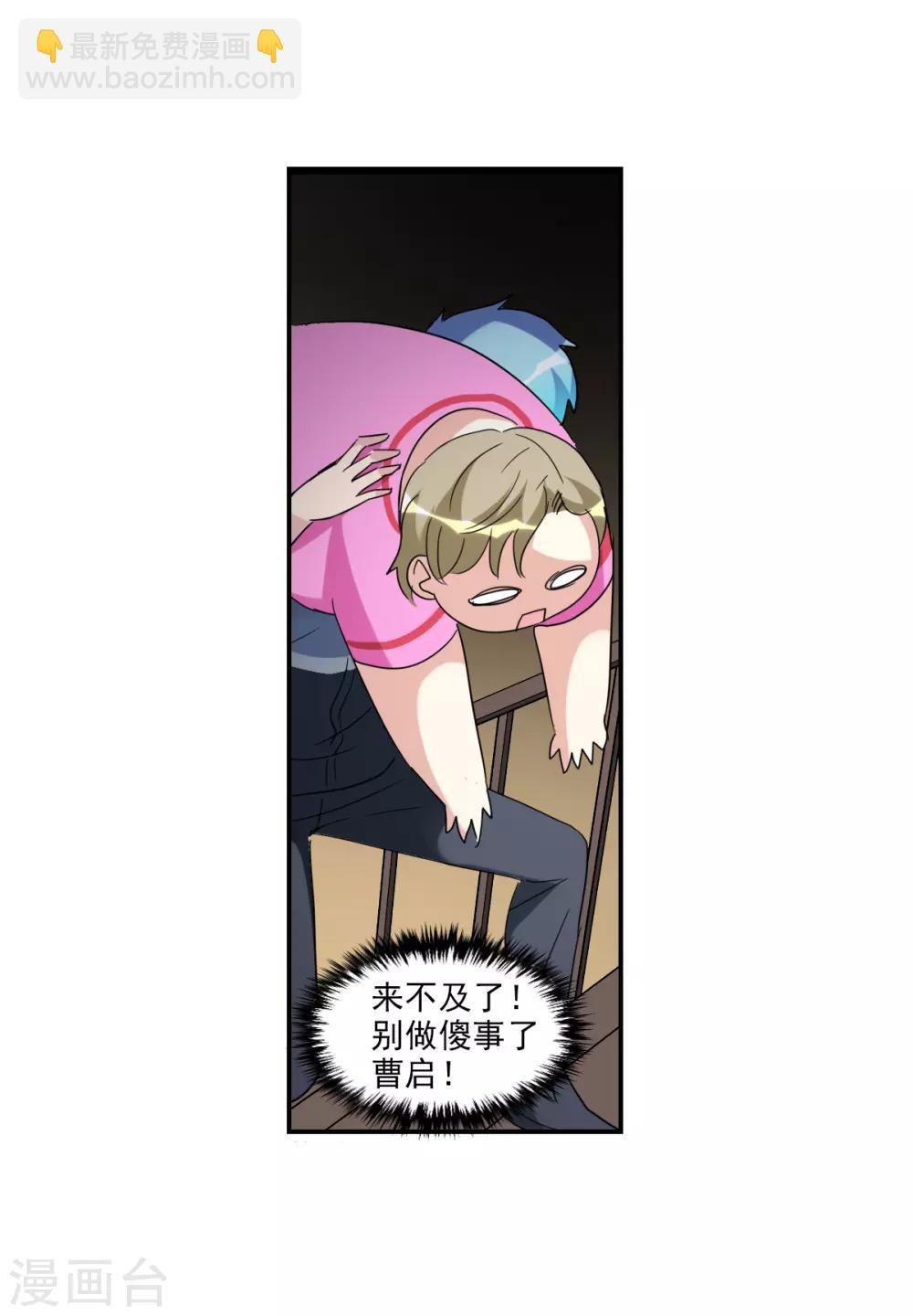 第27话1 当爱情降临-第54话