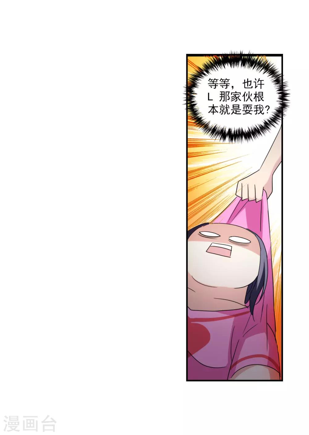 第27话1 当爱情降临-第54话