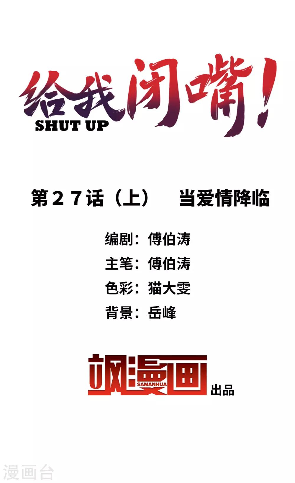 第27话1 当爱情降临-第54话