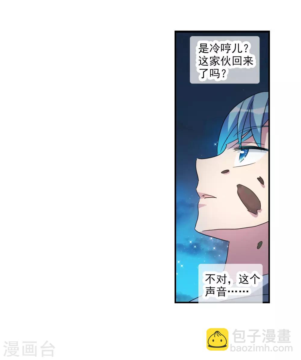 第27话1 当爱情降临-第54话