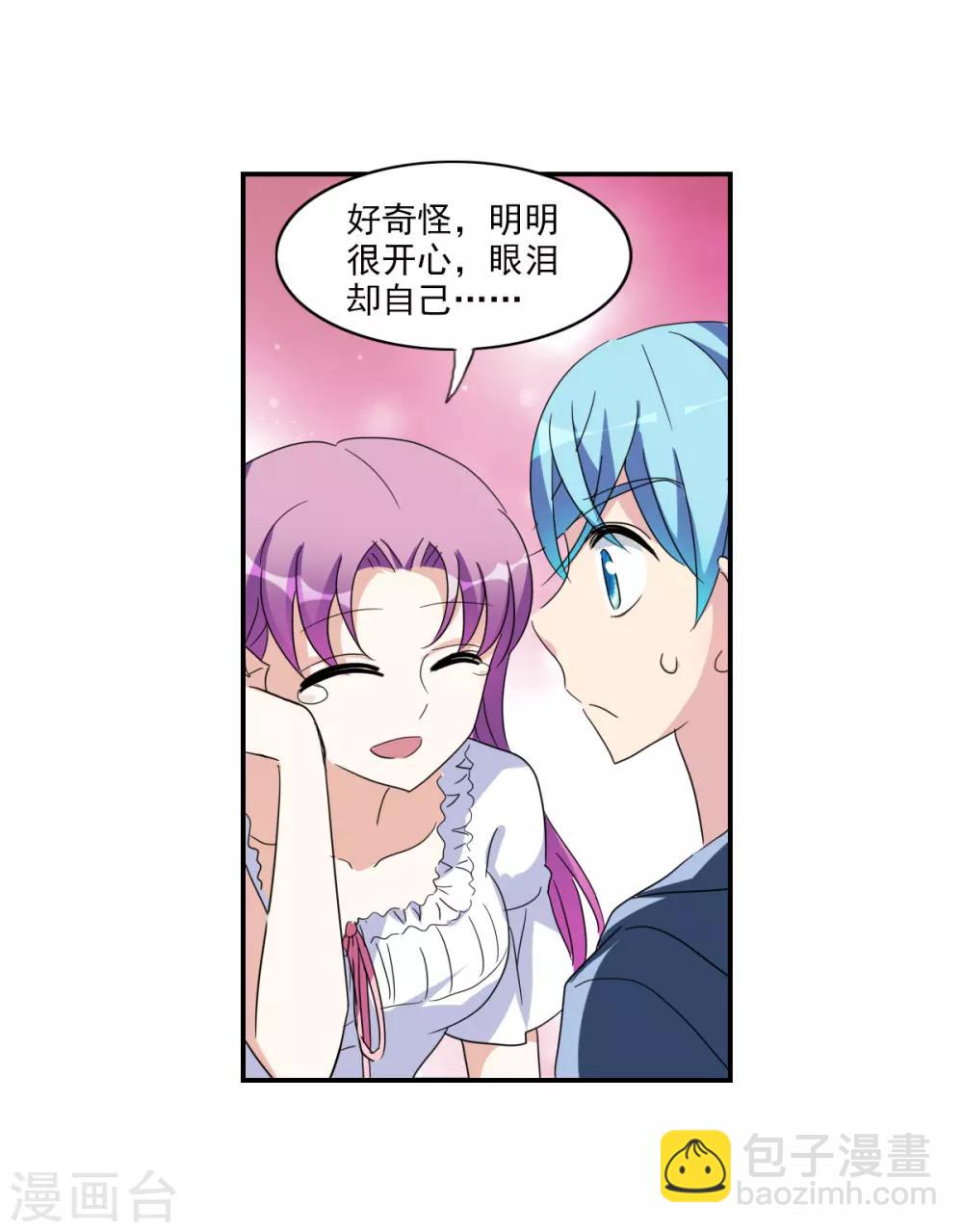 第27话1 当爱情降临-第54话