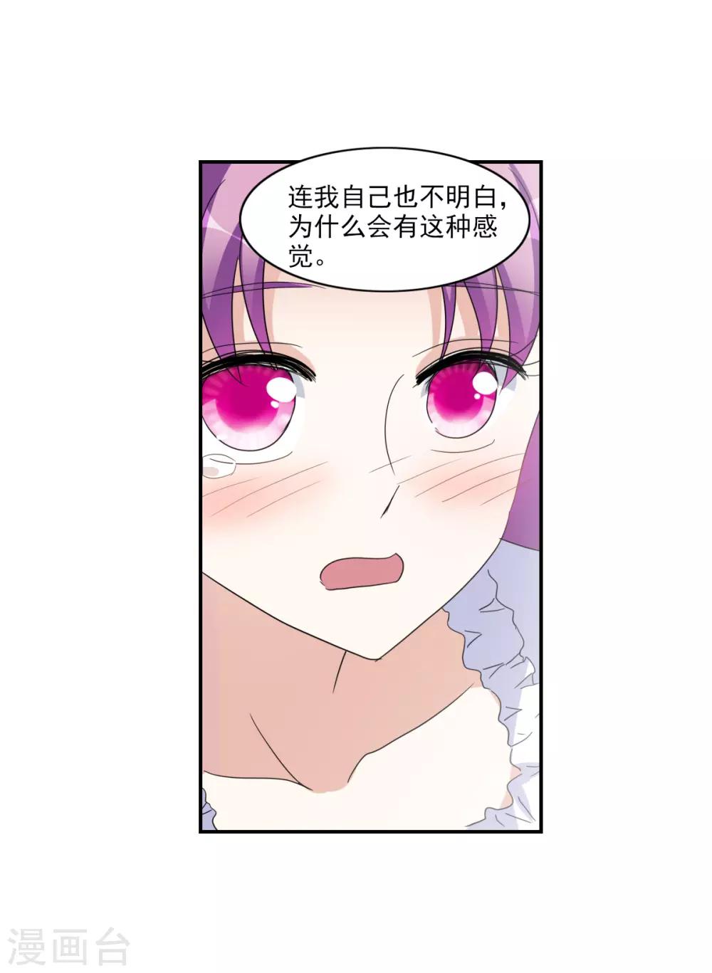第27话1 当爱情降临-第54话