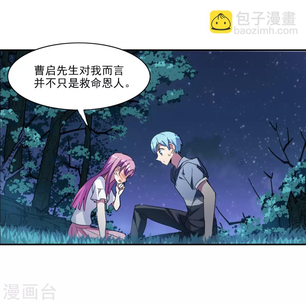第27话1 当爱情降临-第54话