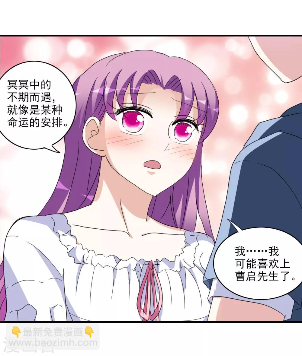 第27话1 当爱情降临-第54话