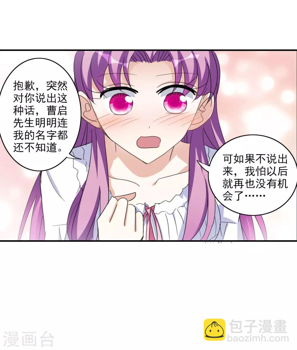 第27话1 当爱情降临-第54话
