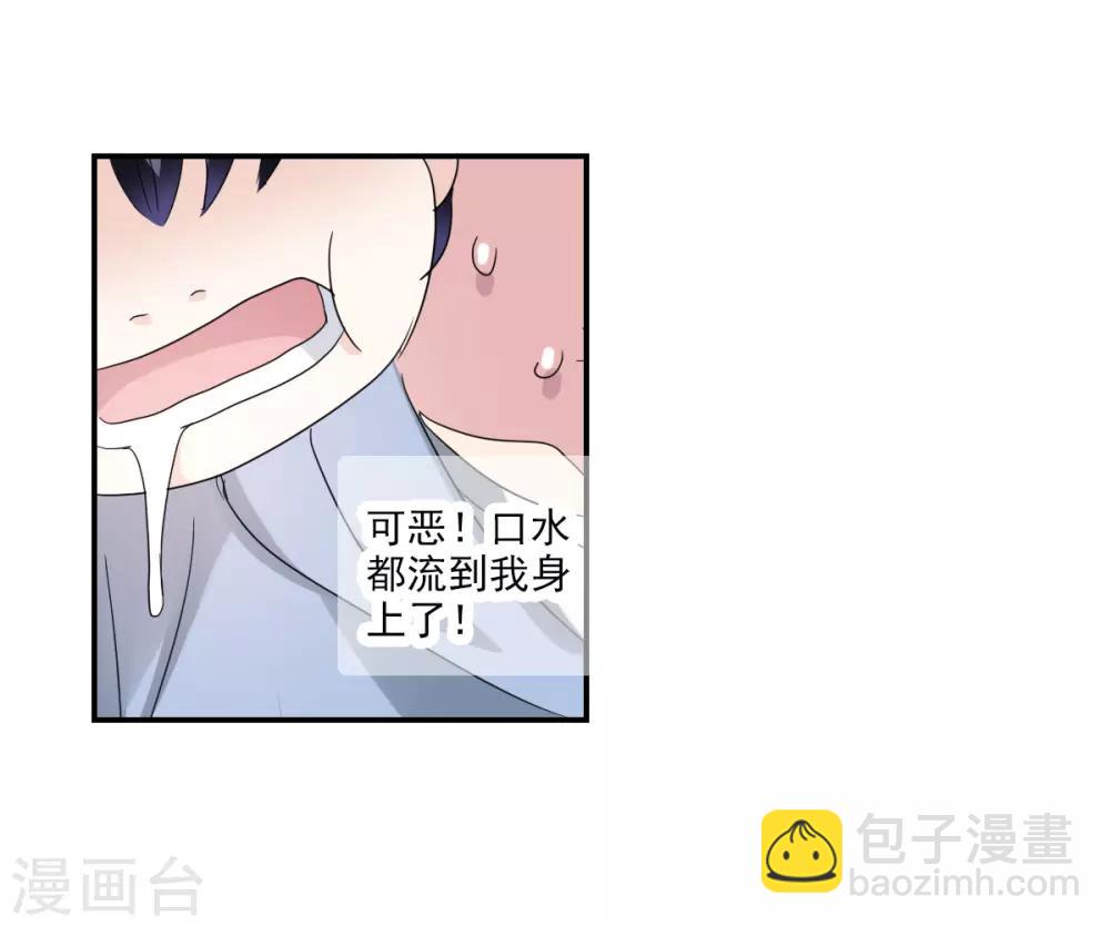 第27话1 当爱情降临-第54话