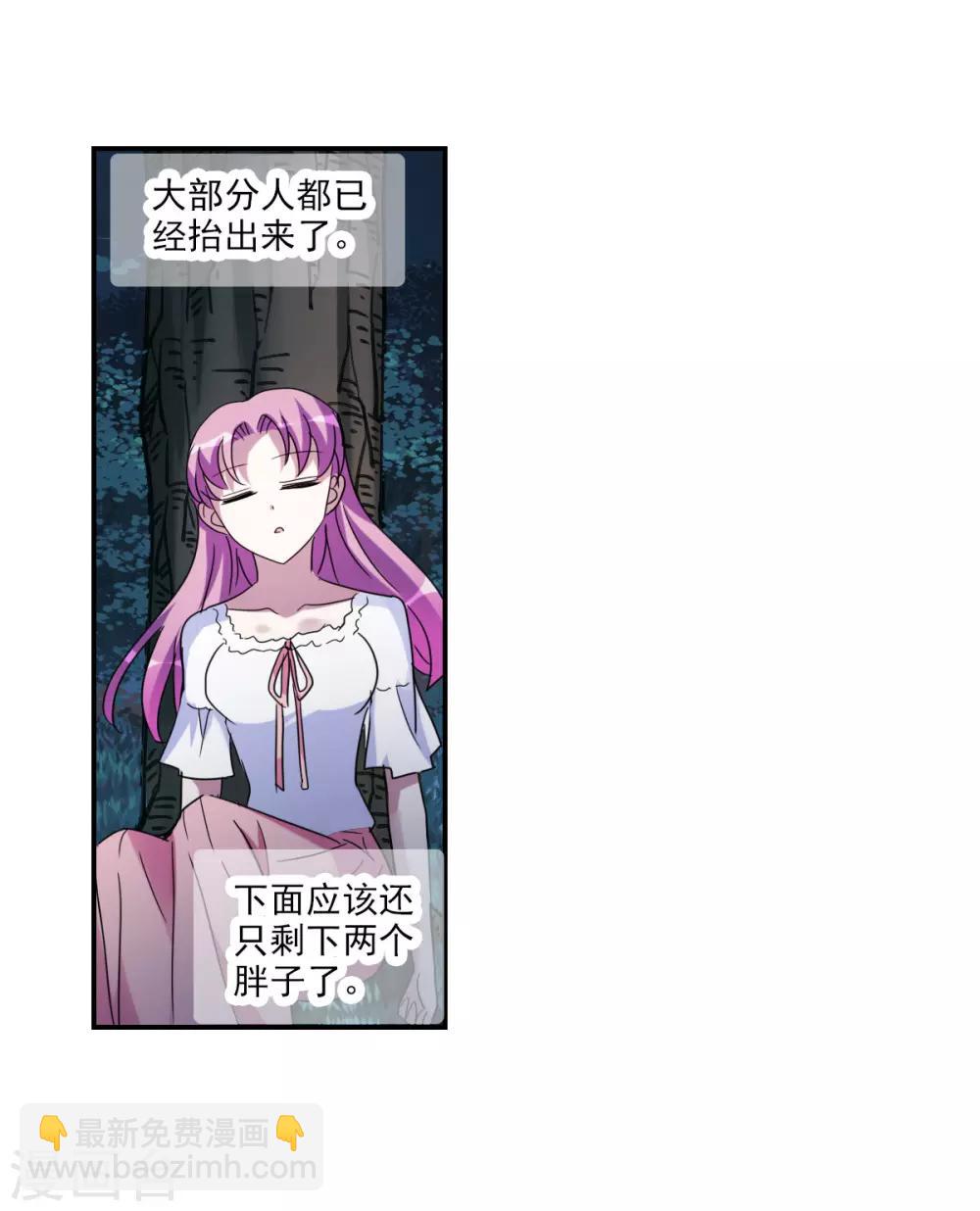 第27话1 当爱情降临-第54话