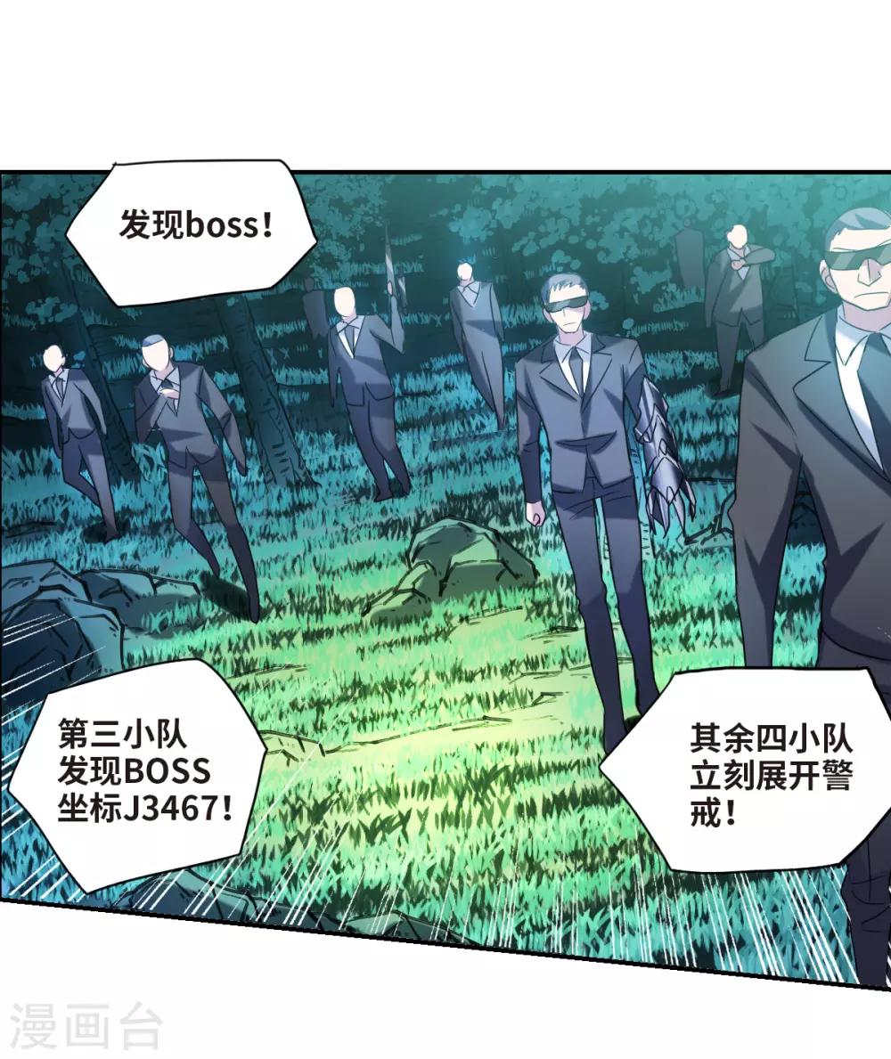第28话2 L的秘密-第58话