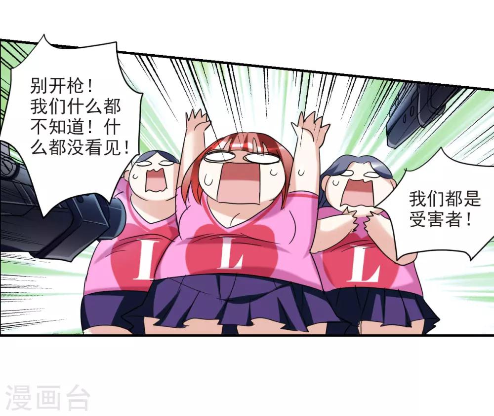 第28话2 L的秘密-第58话
