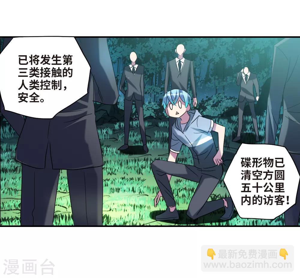 第28话2 L的秘密-第58话