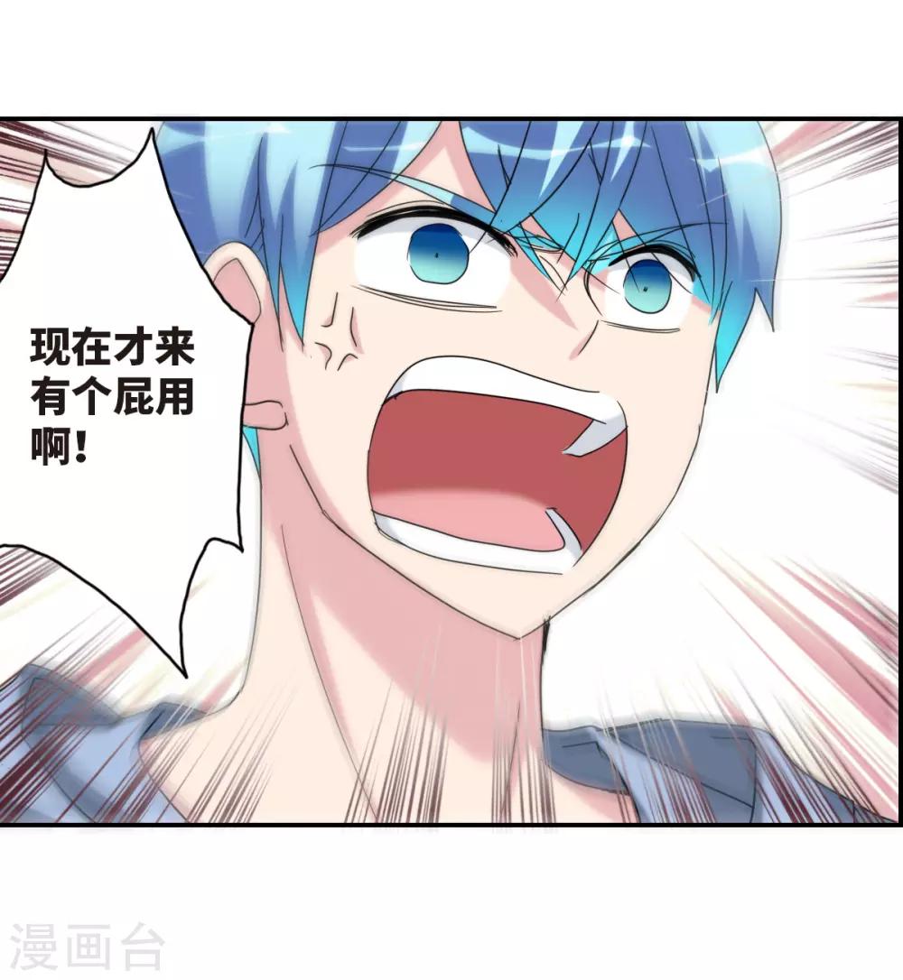 第28话2 L的秘密-第58话
