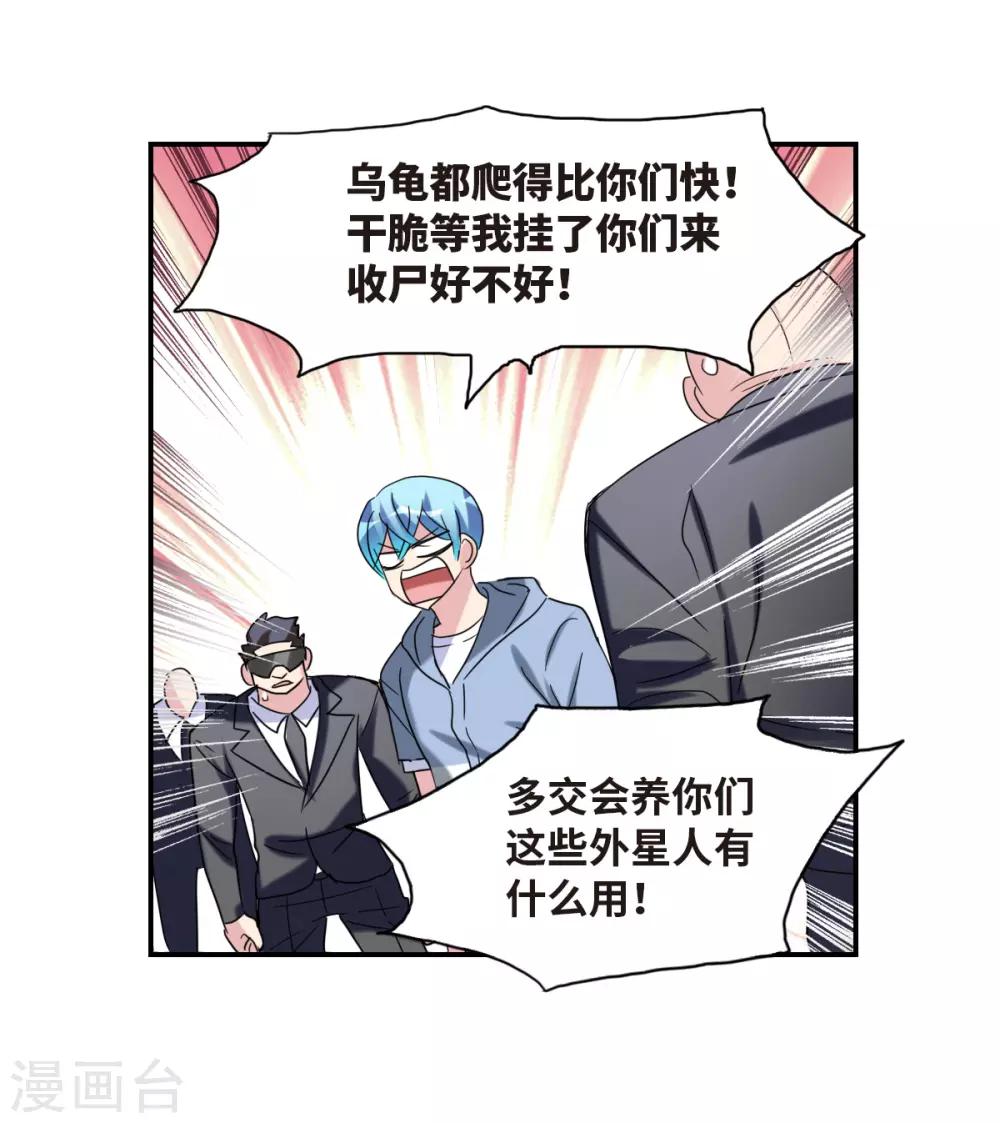 第28话2 L的秘密-第58话