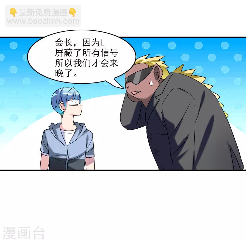 第28话2 L的秘密-第58话