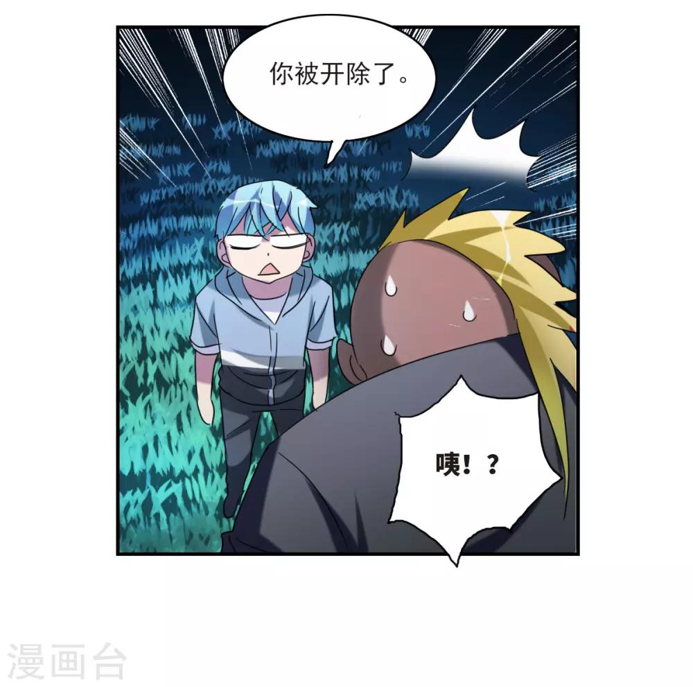 第28话2 L的秘密-第58话