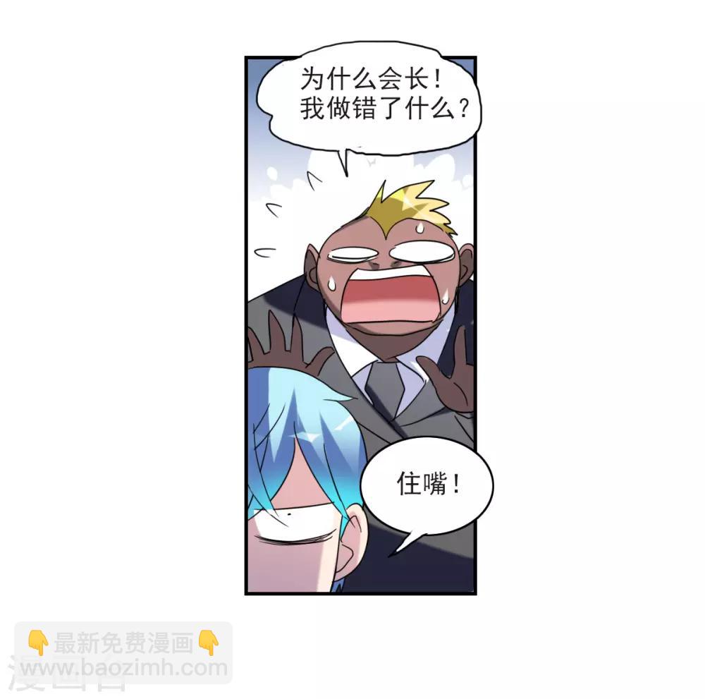 第28话2 L的秘密-第58话