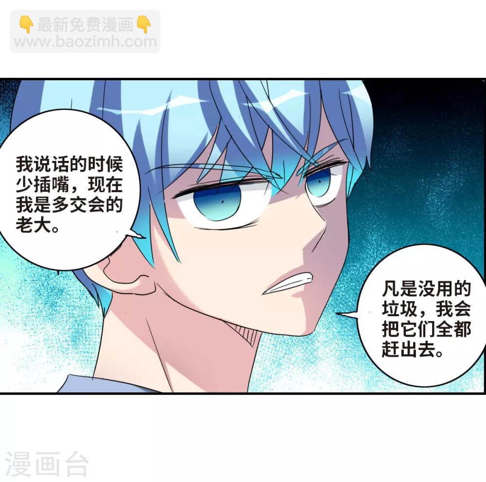 第28话2 L的秘密-第58话