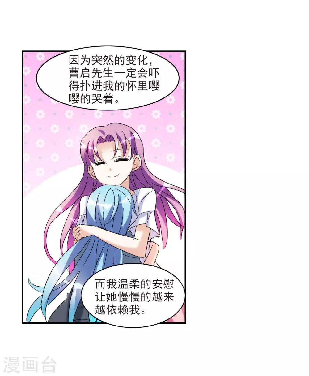 第28话2 L的秘密-第58话