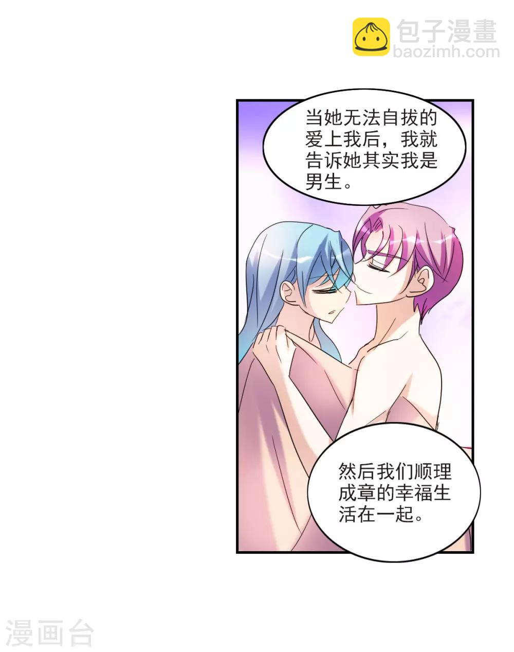 第28话2 L的秘密-第58话