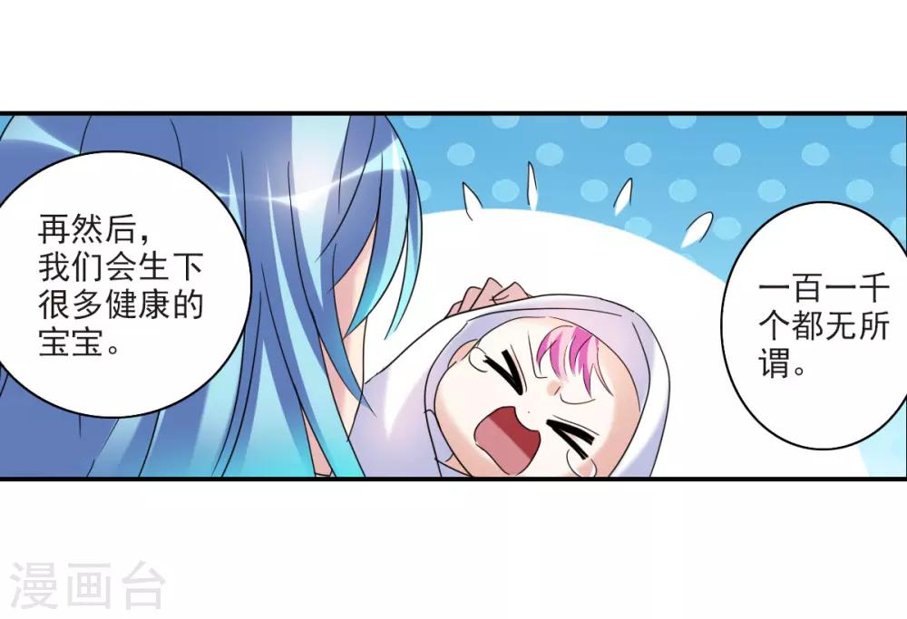 第28话2 L的秘密-第58话