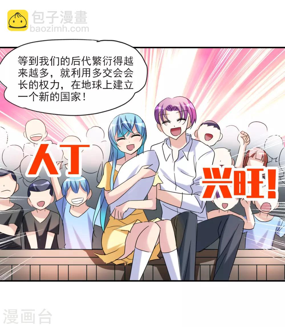 第28话2 L的秘密-第58话