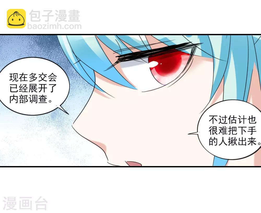 第29话3 奸细-第62话
