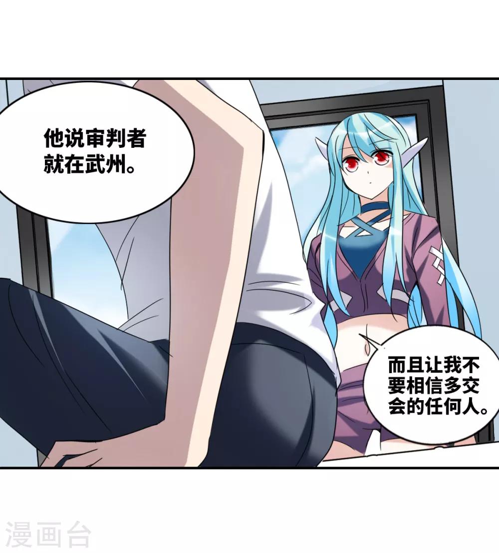 第29话3 奸细-第62话